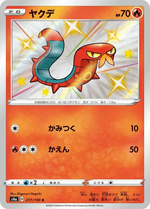 Sizzlipede