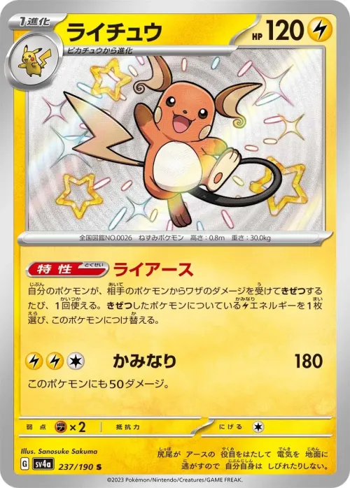 Raichu