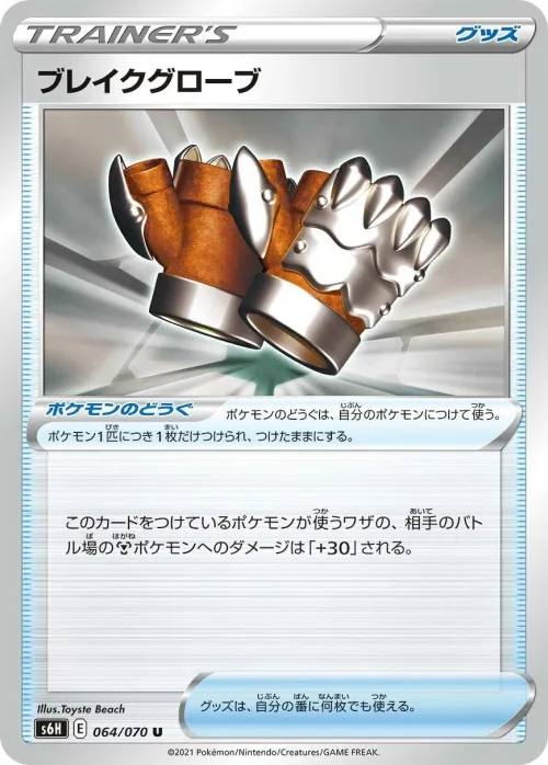 Crushing Gloves