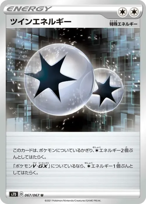 Twin Energy