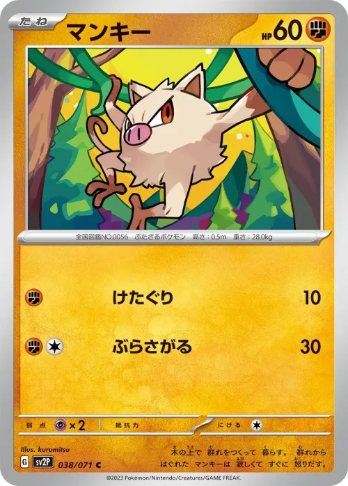 Mankey
