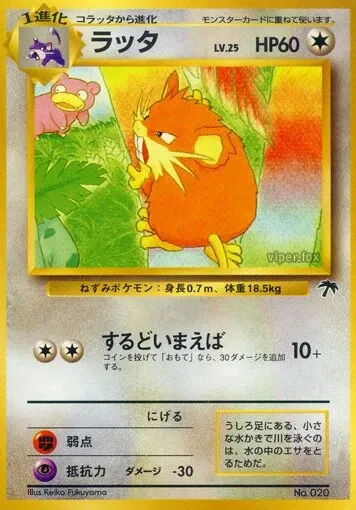 Raticate