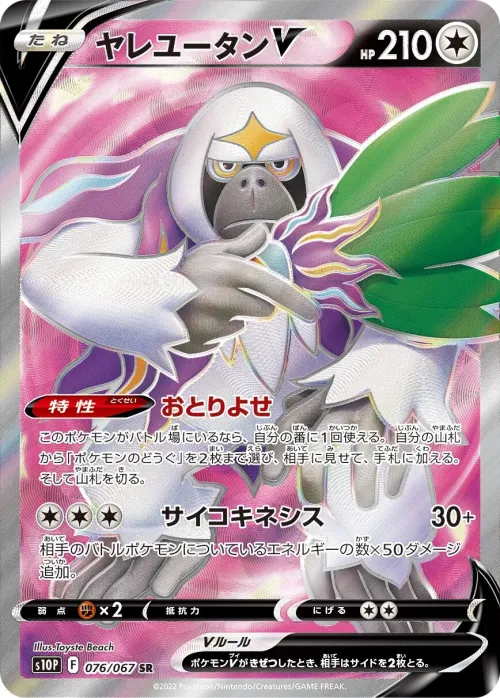 Oranguru V