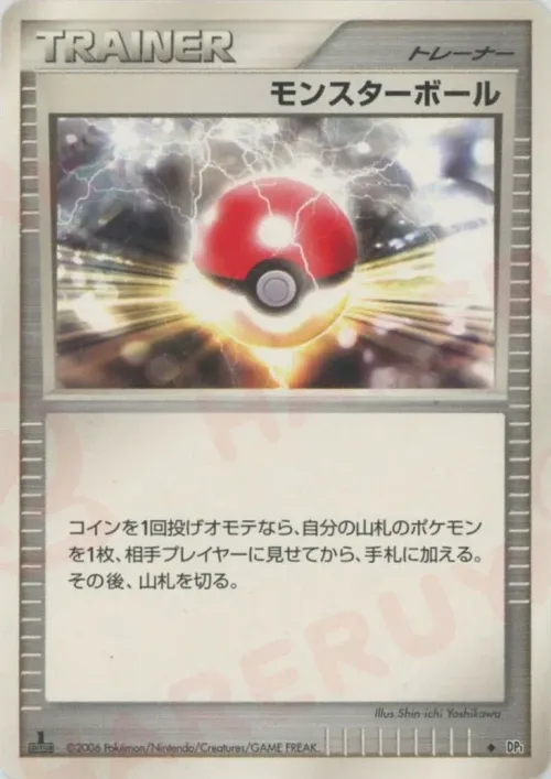 Poké Ball