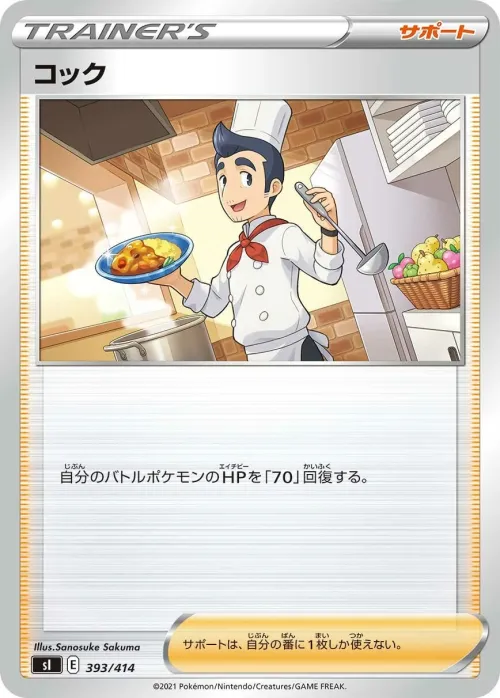 Cook