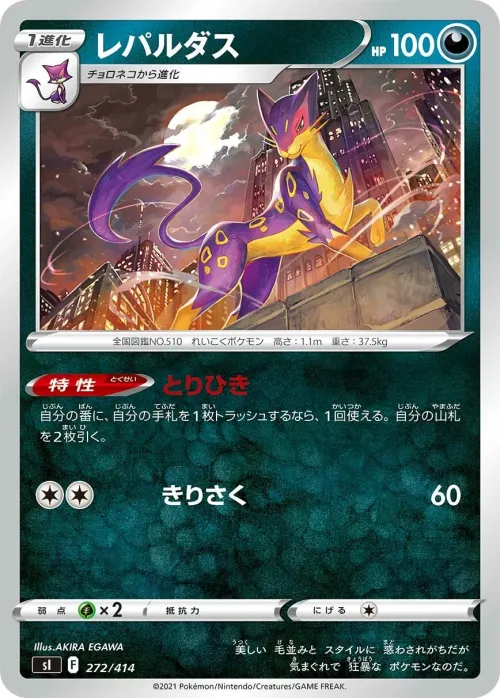 Liepard
