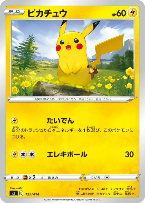 Pikachu