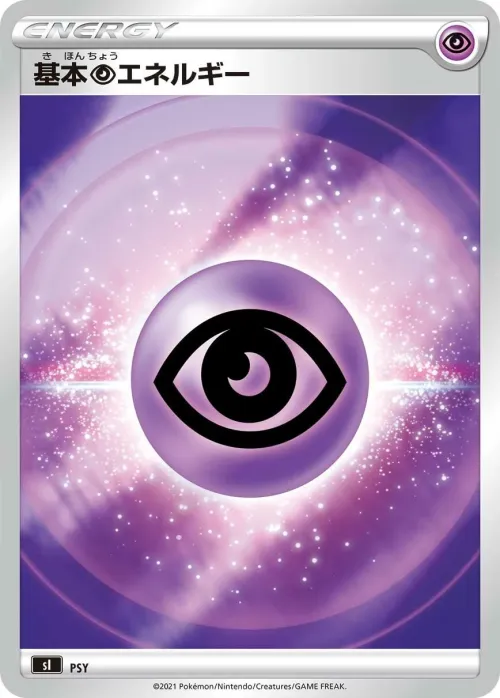 Psychic Energy