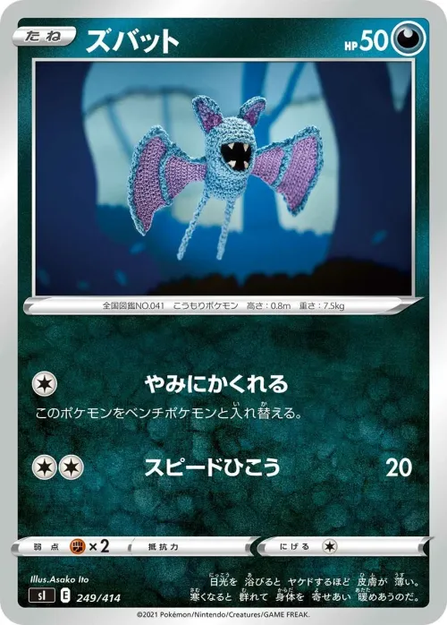 Zubat