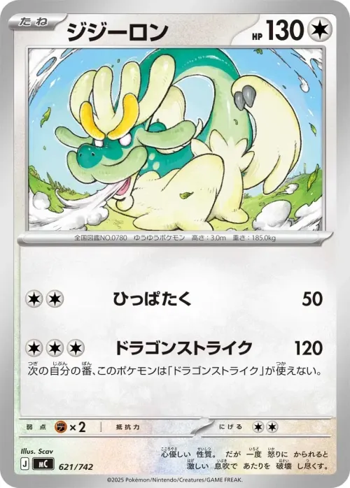 Drampa
