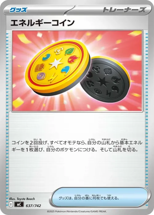 Energy Coin