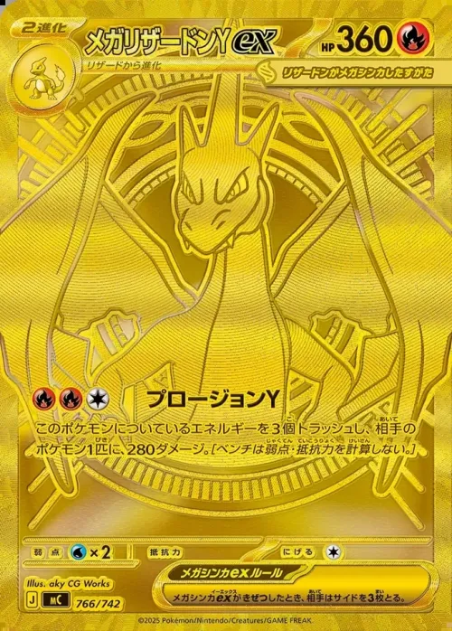 Mega Charizard Y