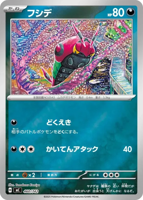 Venipede