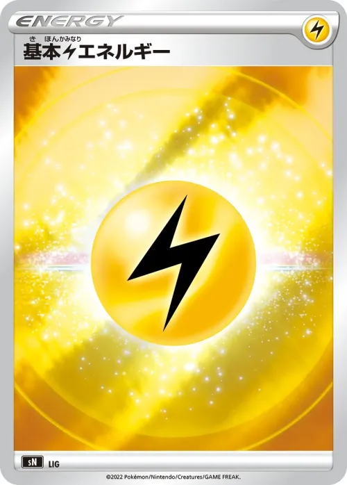 Lightning Energy