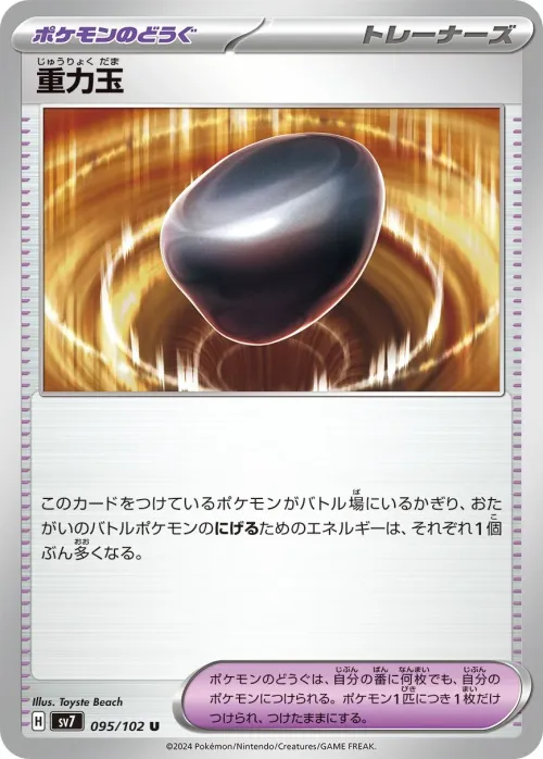 Gravity Gemstone