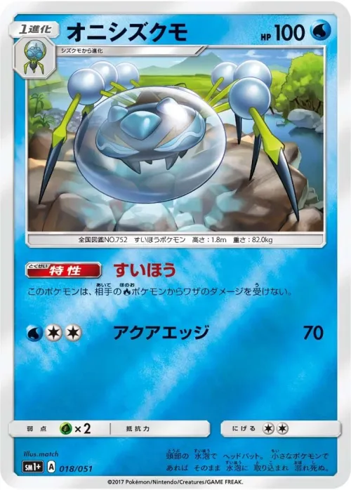 Araquanid