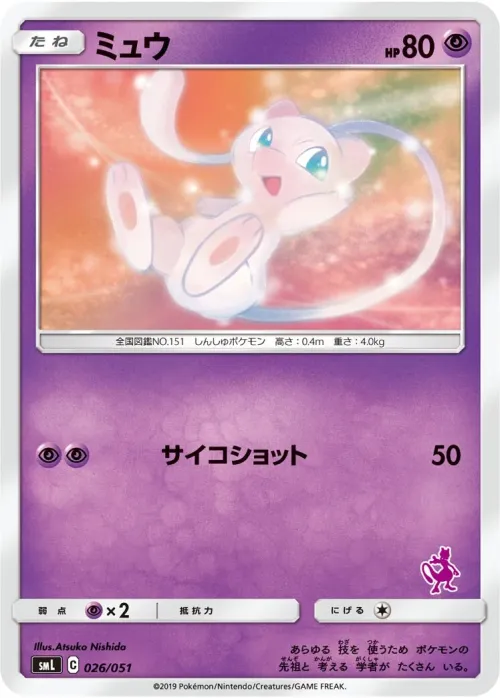 Mew