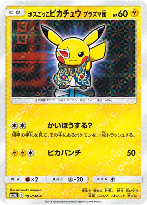 Pretend Boss Pikachu Team Plasma