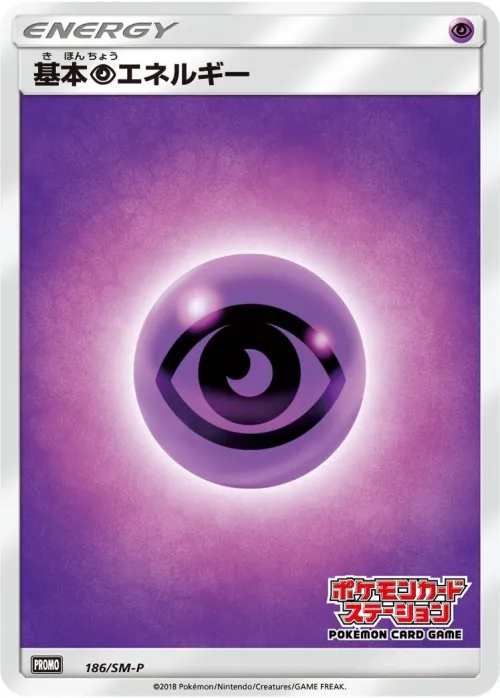 Psychic Energy
