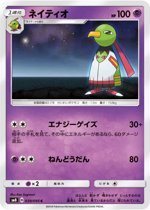 Xatu