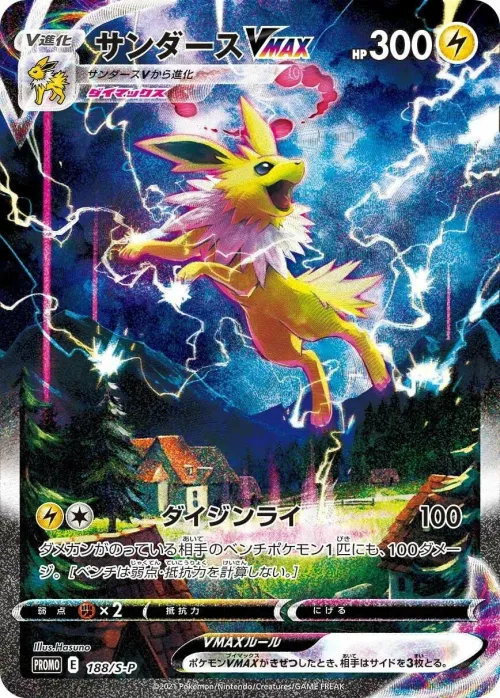 Jolteon VMAX