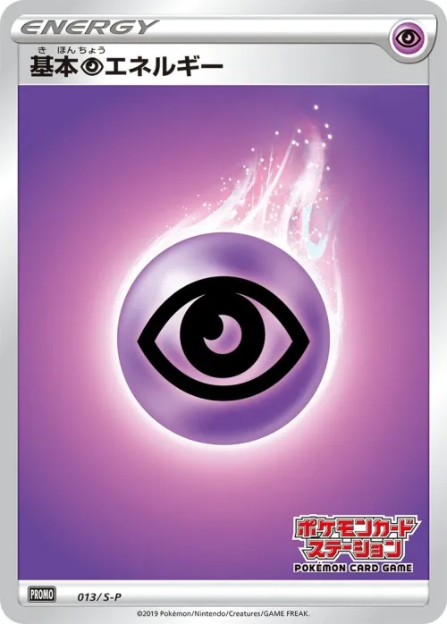 Psychic Energy
