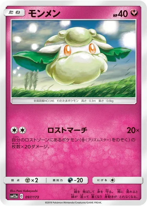 Cottonee