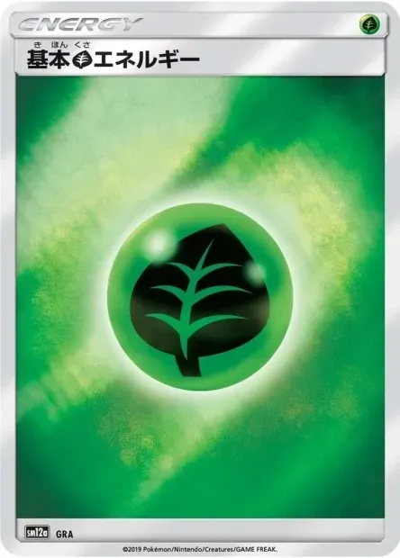 Grass Energy