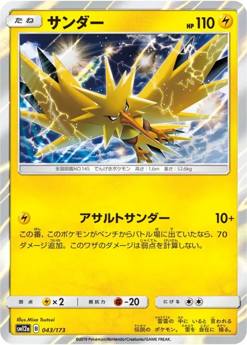 Zapdos