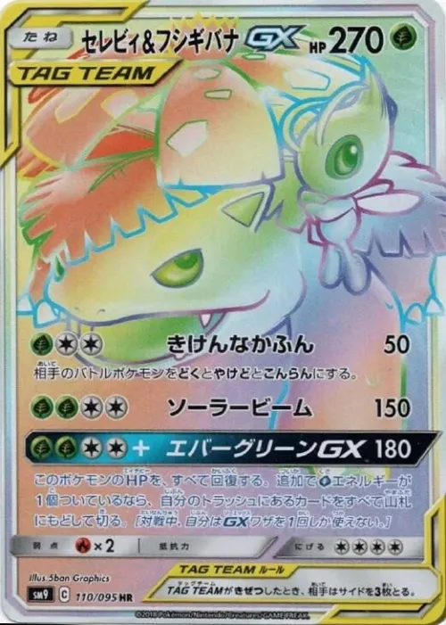 Celebi & Venusaur-GX