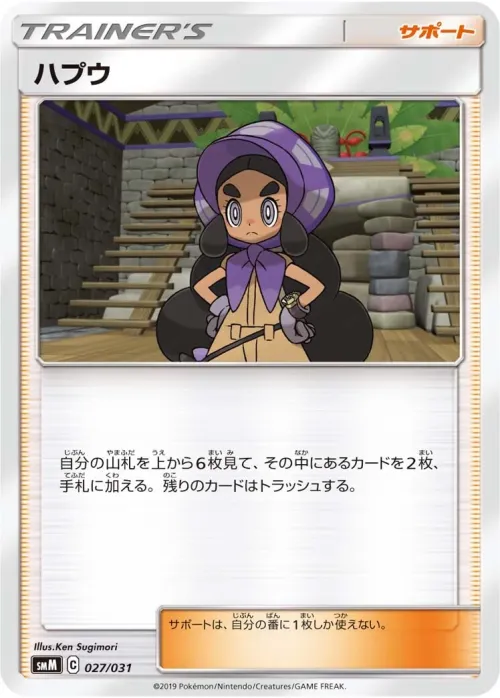 Hapu