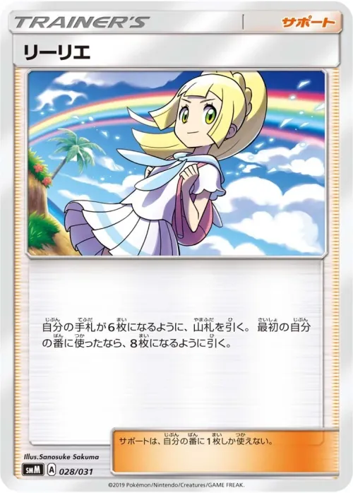 Lillie