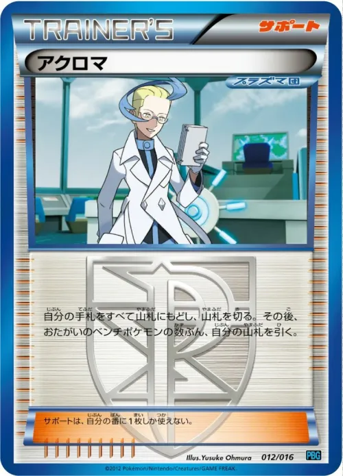 Colress