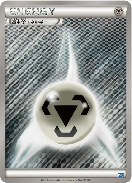 Metal Energy