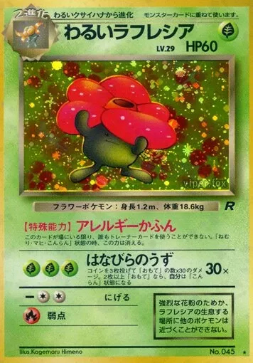 Dark Vileplume