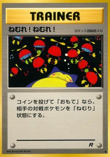 Sleep!