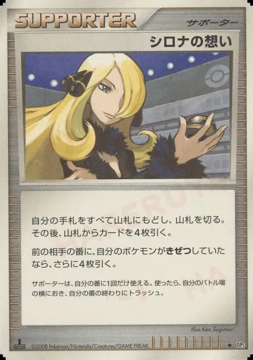 Cynthia's Feelings