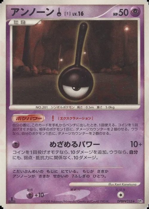 Unown !