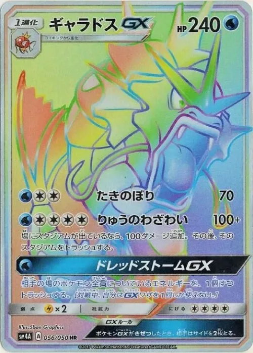 Gyarados-GX