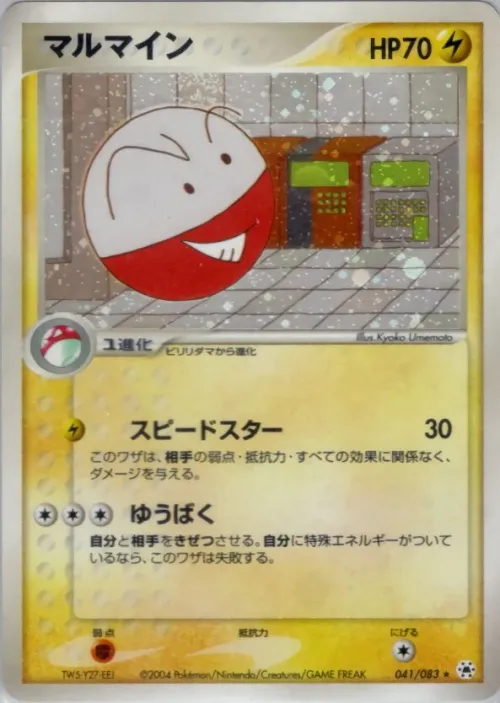 Electrode