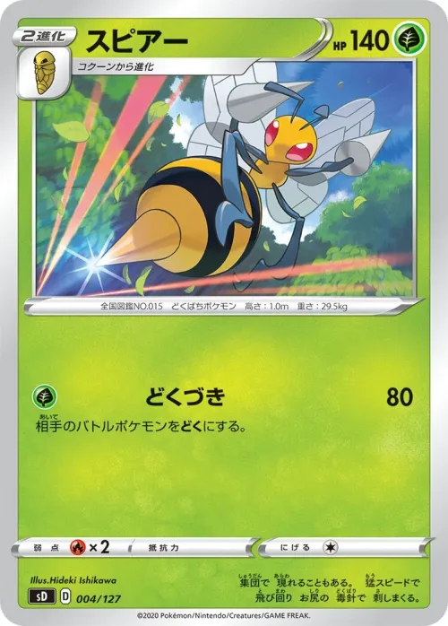 Beedrill