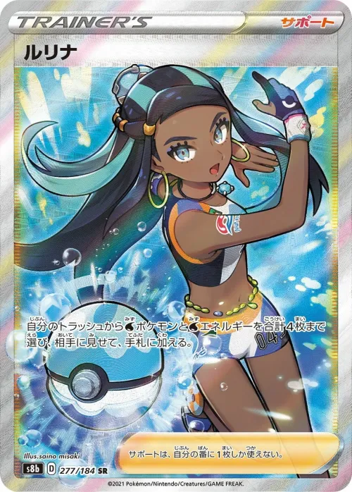 Nessa