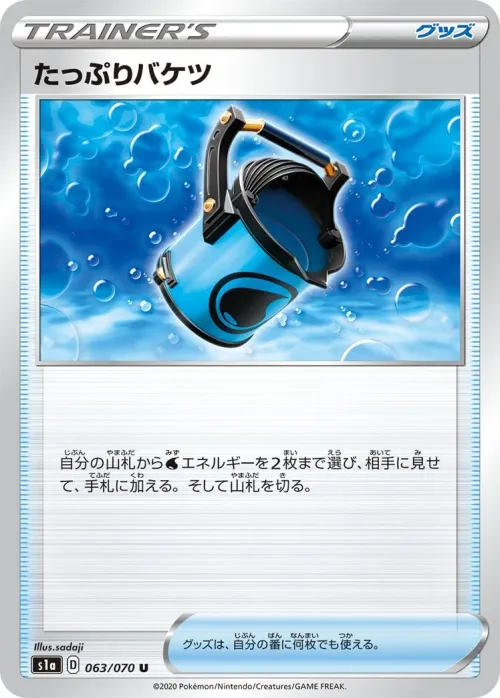 Capacious Bucket