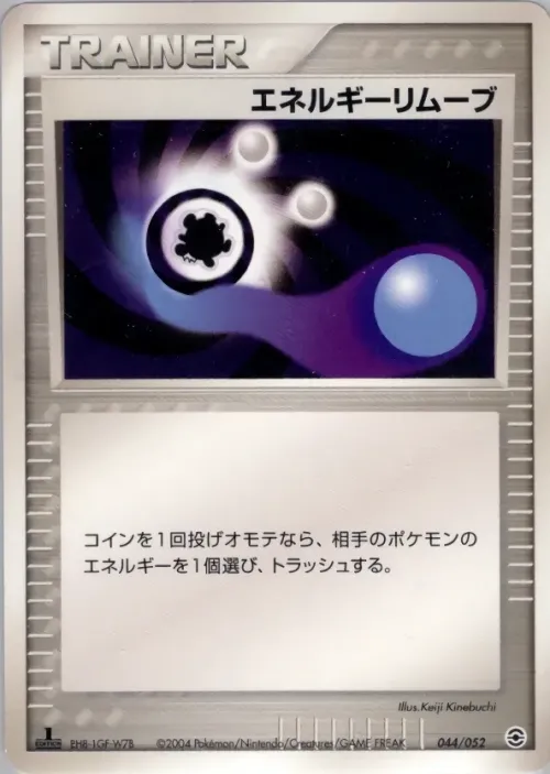 Energy Removal 2