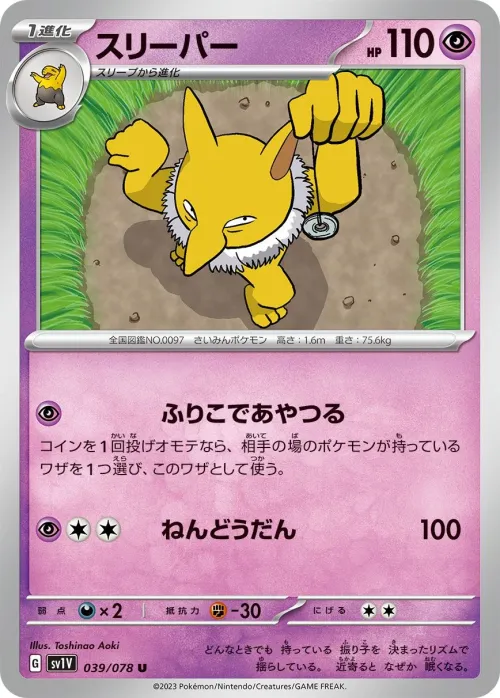 Hypno