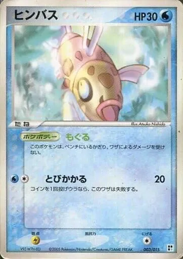Feebas