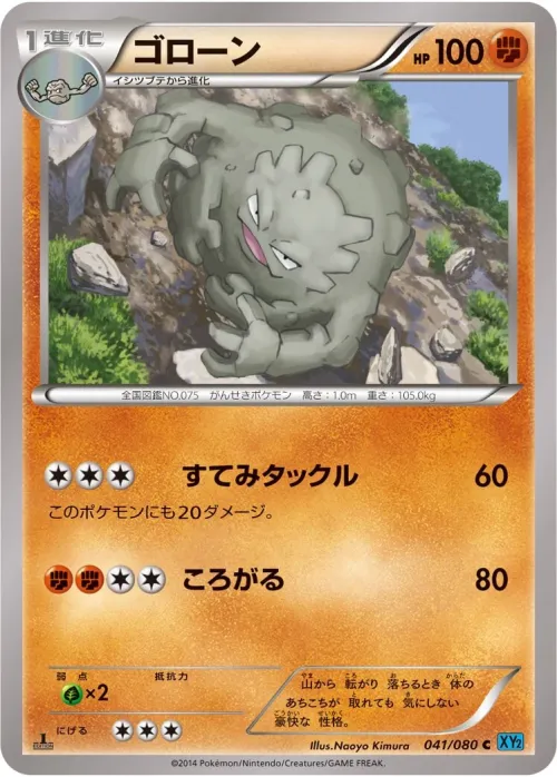 Graveler