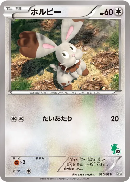 Bunnelby
