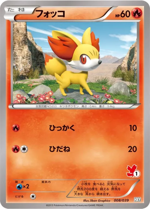 Fennekin