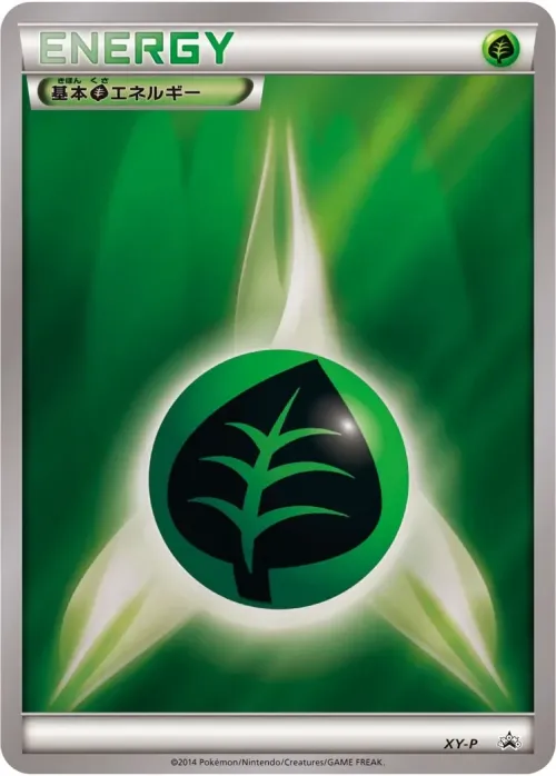 Grass Energy